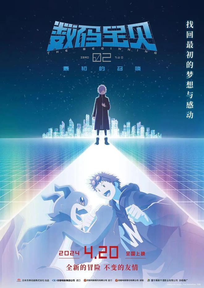 宫崎骏你想活出怎样的人生内地定档_最近有没有动画片新电影上市?_数码宝贝02最初的召唤内地上映