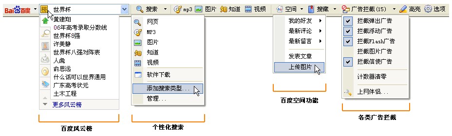 为什么百度工具栏有的时候独占一行显示