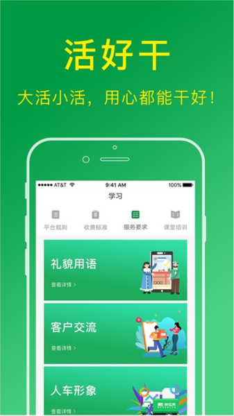 搬运帮工人版抢单辅助器