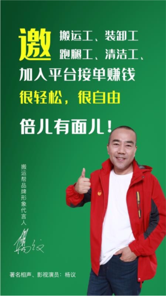 搬运帮2