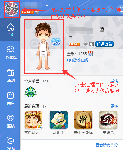 QQ游戏大厅正版下载