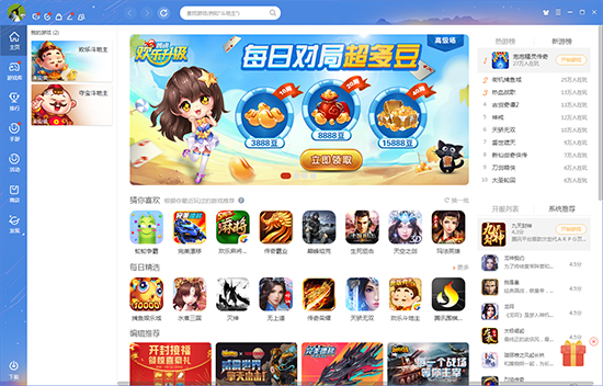 QQ游戏大厅正版下载