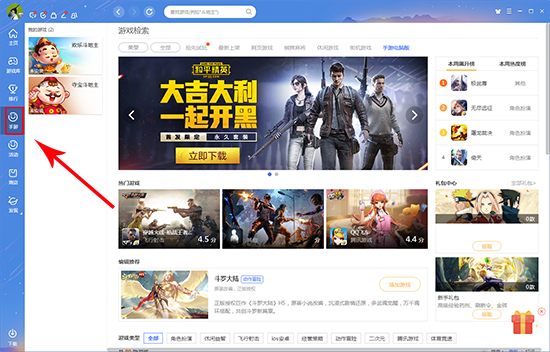 QQ游戏大厅官网版下载
