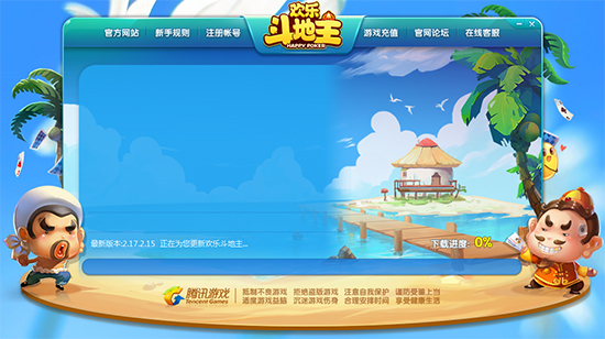 QQ游戏大厅正版下载