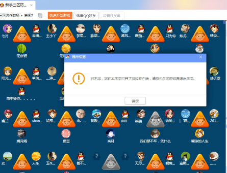 QQ游戏大厅最新版下载