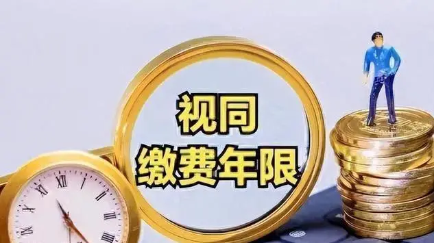 中国养老金制度改革 2025年 弹性退休制度_中国2025年10大事件前瞻:养老金双规制有望破题