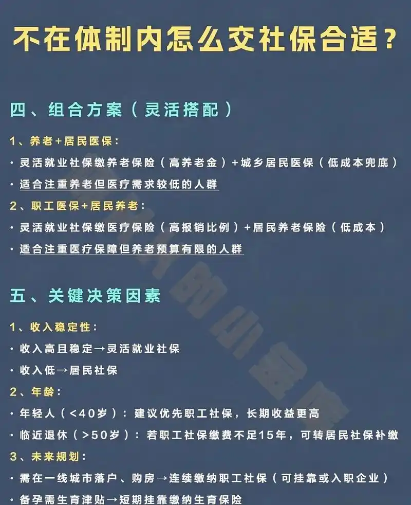 医保升级_养老金变化_中国2025年10大事件前瞻:养老金双规制有望破题