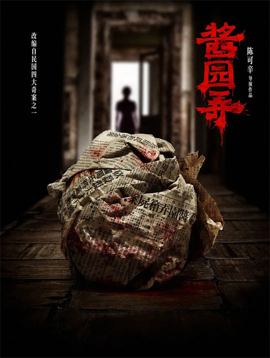 2025年值得期待的100部华语新片_最近新上的电影有哪些_1905电影网2025年电影前瞻