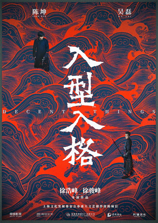 2025年值得期待的100部华语新片_最近新上的电影有哪些_1905电影网2025年电影前瞻