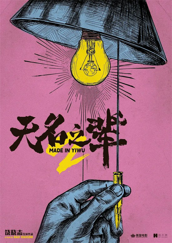 2025年值得期待的100部华语新片_最近新上的电影有哪些_1905电影网2025年电影前瞻