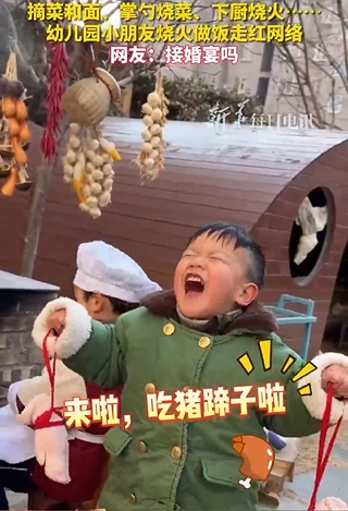 幼儿园烧火做饭_“吃苦幼儿园”为何能走红_孩子学做菜实践课