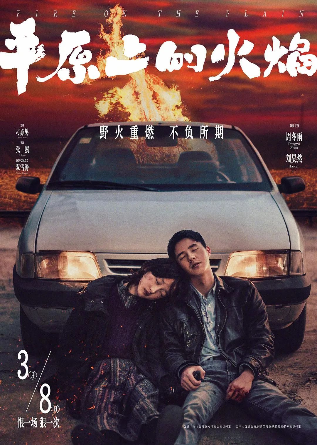 浪漫爱情电影_女性叙事电影_最近新上的电影有哪些
