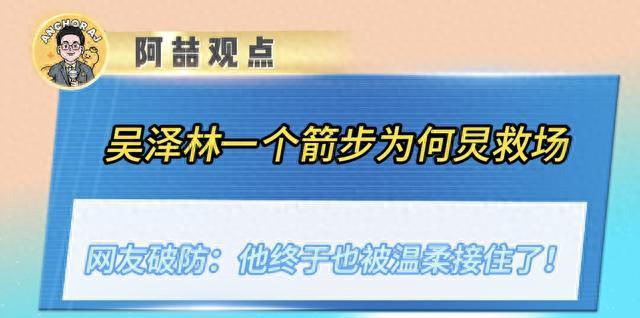 何炅吴泽林救场_直播舞台危机处理_何炅视频