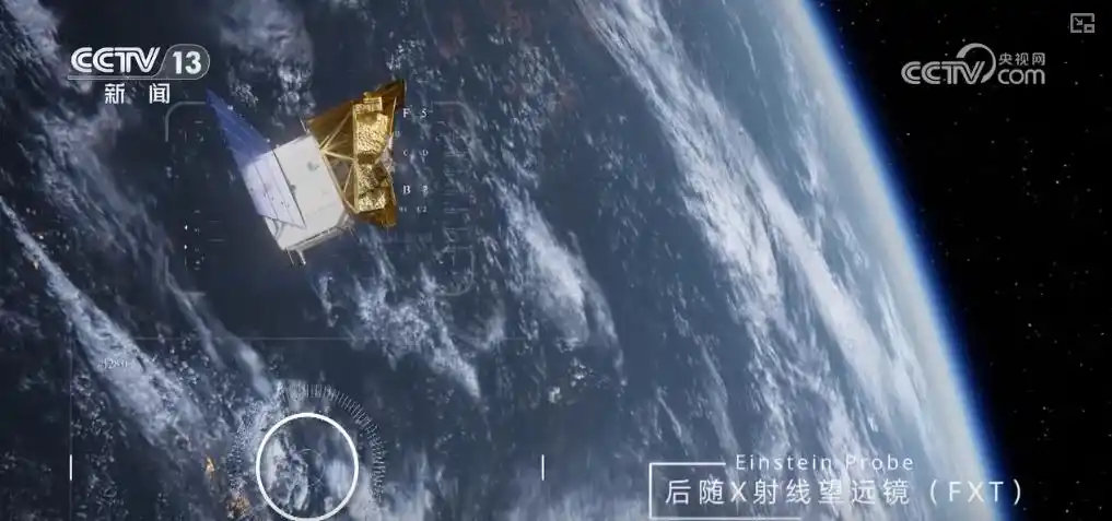 “中国天眼”捕获来自星星神秘讯息_爱因斯坦探针卫星_天关卫星