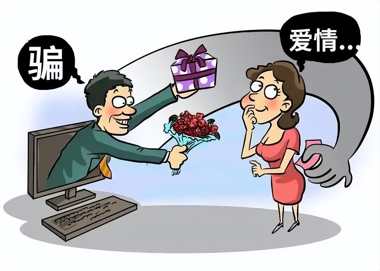 不用充值的交友网站_网络交友诈骗_网络恋爱诈骗