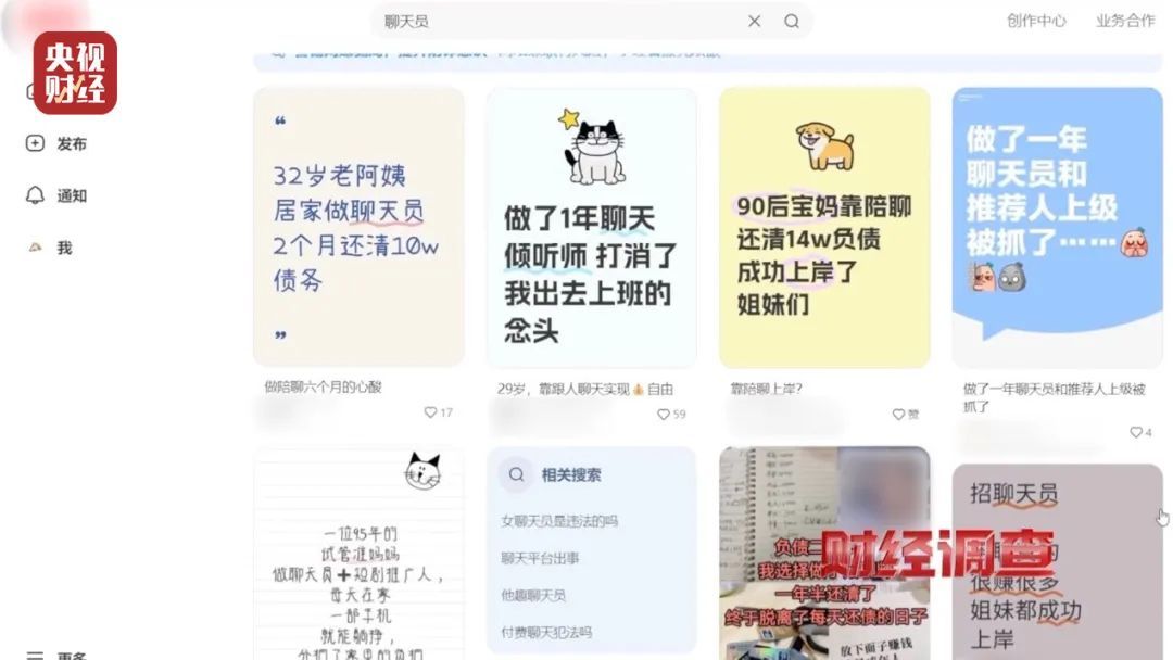 交友软件消费陷阱_不用充值的交友网站_低俗色情聊天软件