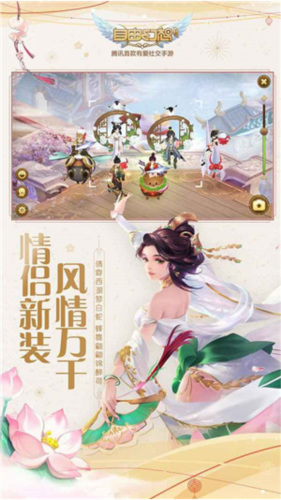 自由幻想手游网易版