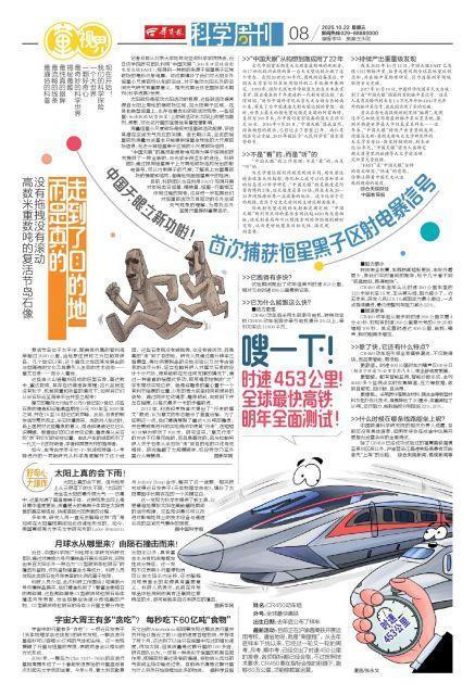 “中国天眼”捕获来自星星神秘讯息 揭秘最酷科学发现 “中国天眼”捕获来自星星神秘讯息 揭秘最酷科学发现