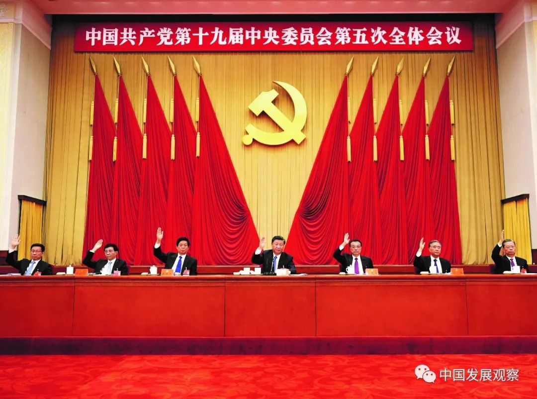 十九届五中全会精神解读① | 擘画蓝图开启现代化建设新征程 十九届五中全会精神解读① | 擘画蓝图开启现代化建设新征程