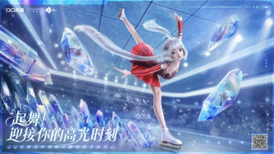 正版QQ炫舞手游下载安装 正版QQ炫舞手游下载安装