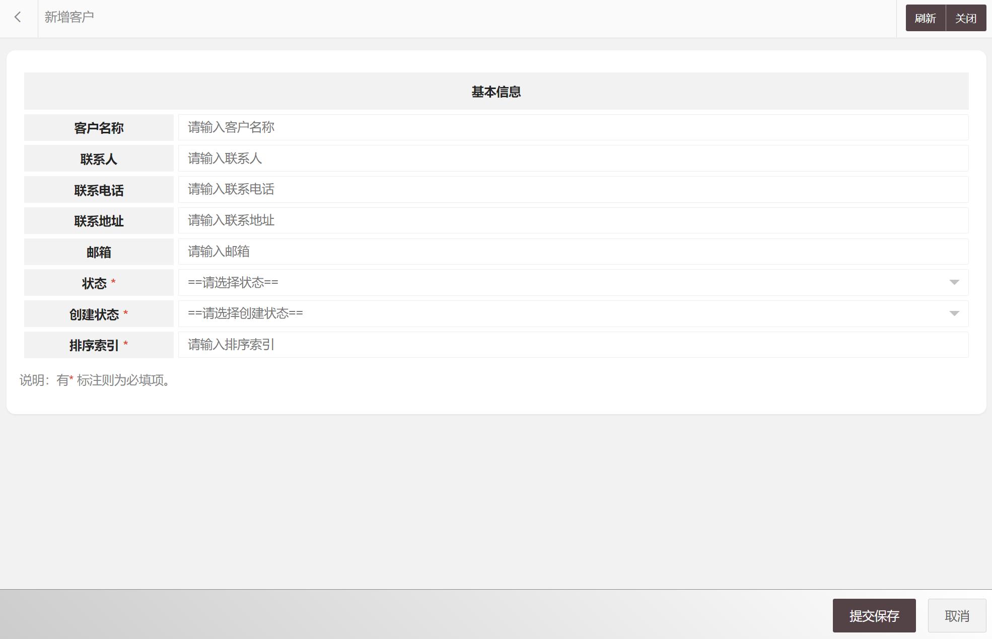 养殖场物料智慧管理系统_会员管理_客户管理_仓库管理_jave