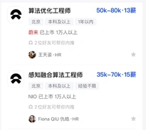 “车间”取代互联网大厂?造车新势力“工资翻倍”“年薪百万”抢人才 “车间”取代互联网大厂?造车新势力“工资翻倍”“年薪百万”抢人才
