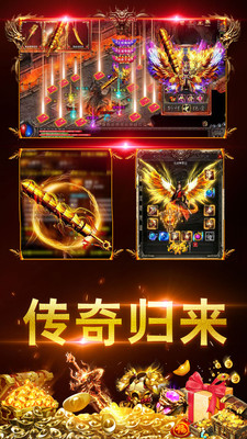 烈火奇迹 正版手游 烈火奇迹 正版手游