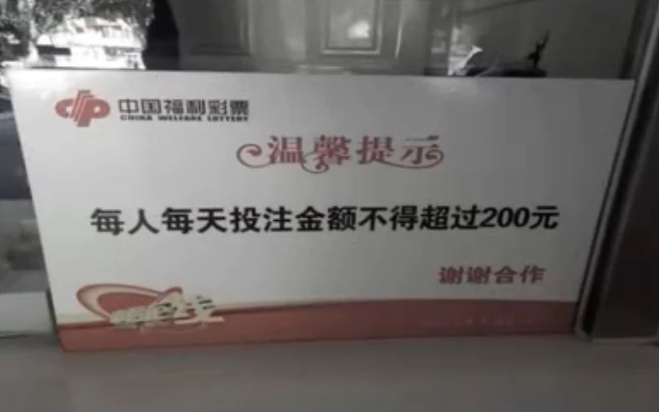 中福在线_中福在线连环夺宝游戏_中福在线连环夺宝违规牟利