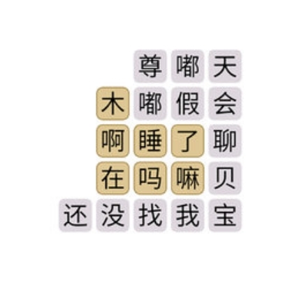 知识就是解谜力量 知识就是解谜力量