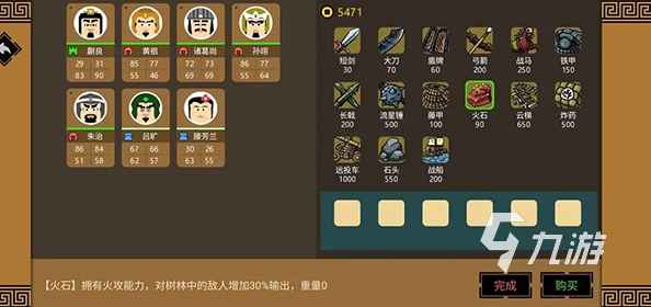 三国类单机手游有哪些 2025经典的三国游戏盘点 三国类单机手游有哪些 2025经典的三国游戏盘点
