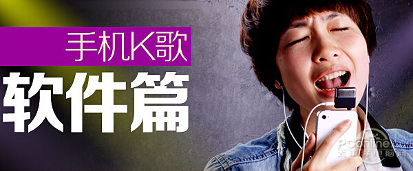 k歌软件哪个好?全民K歌电脑版 k歌软件哪个好?全民K歌电脑版