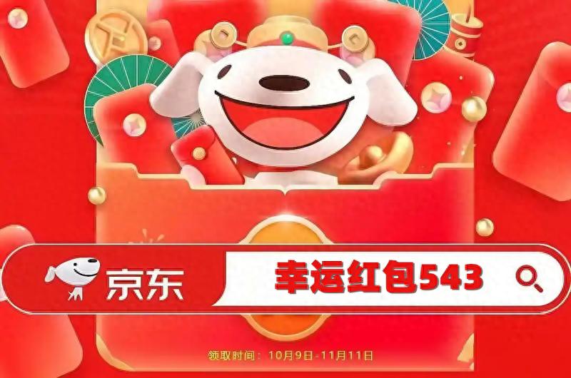 2025京东天猫双十一最强省钱攻略来啦! 快来淘宝双11活动领取25888大额红包,老司机带你省钱薅羊毛! 2025京东天猫双十一最强省钱攻略来啦! 快来淘宝双11活动领取25888大额红包,老司机带你省钱薅羊毛!