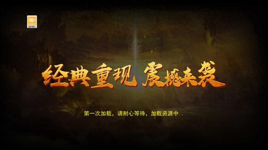 《传奇3光通版手游》:游戏特色介绍,是你喜欢的光通传奇3吗? 《传奇3光通版手游》:游戏特色介绍,是你喜欢的光通传奇3吗?
