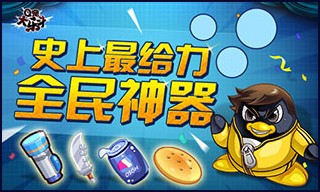 Q宠大乐斗 6月19号更新 5倍经验震撼开启~ Q宠大乐斗 6月19号更新 5倍经验震撼开启~