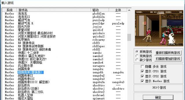 Winkawaks街机游戏全集下载600多款(含模拟器) Winkawaks街机游戏全集下载600多款(含模拟器)