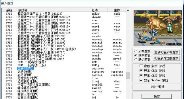 CPS1CPS2NEOGEO模拟器_街机游戏大全_Winkawaks街机模拟器