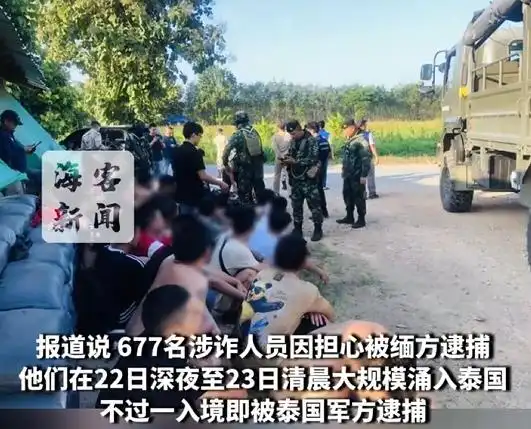 缅甸军方打击妙瓦底KK园区_上千人逃往泰国被逮捕_kk园区超800人逃入泰国