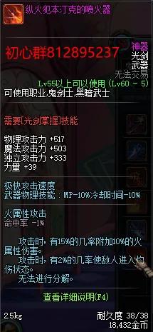 忆当年,剑魂那些神级神器武器 忆当年,剑魂那些神级神器武器