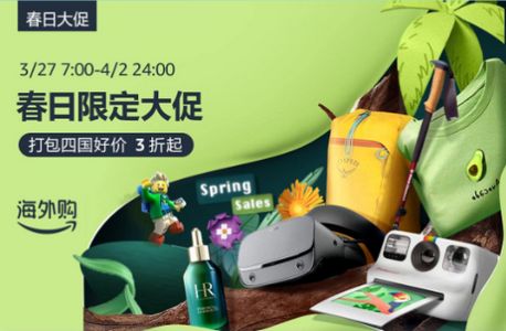 亚马逊购物app安卓版30.19.1.600最新版 亚马逊购物app安卓版30.19.1.600最新版