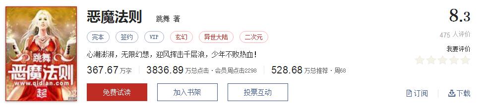 玄幻小说推荐书单_异界之剑魂_千章以上精品玄幻小说推荐
