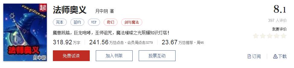 玄幻小说推荐书单_异界之剑魂_千章以上精品玄幻小说推荐