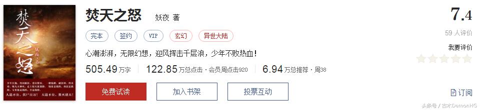 千章以上精品玄幻小说推荐_异界之剑魂_玄幻小说推荐书单
