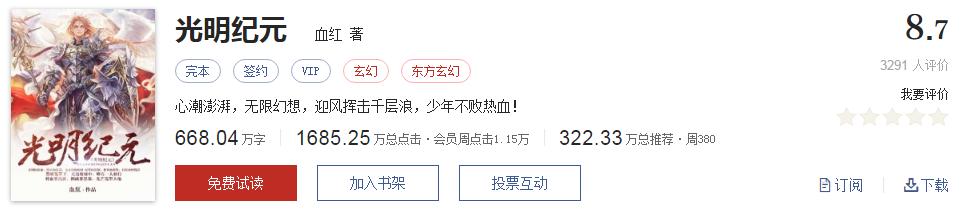 异界之剑魂_千章以上精品玄幻小说推荐_玄幻小说推荐书单
