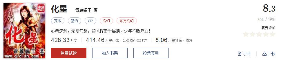 异界之剑魂_玄幻小说推荐书单_千章以上精品玄幻小说推荐