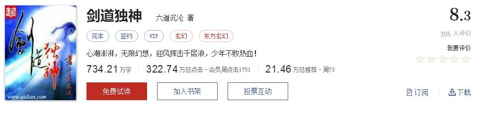 玄幻小说推荐书单_异界之剑魂_千章以上精品玄幻小说推荐