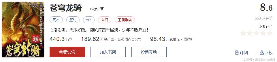 玄幻小说推荐书单_千章以上精品玄幻小说推荐_异界之剑魂
