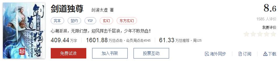异界之剑魂_千章以上精品玄幻小说推荐_玄幻小说推荐书单