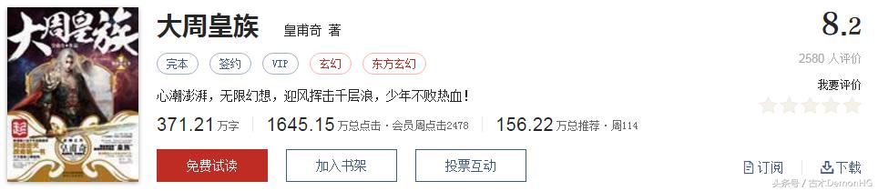 千章以上精品玄幻小说推荐_异界之剑魂_玄幻小说推荐书单