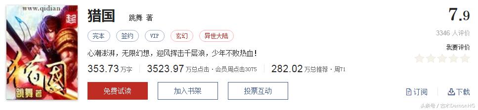 玄幻小说推荐书单_异界之剑魂_千章以上精品玄幻小说推荐
