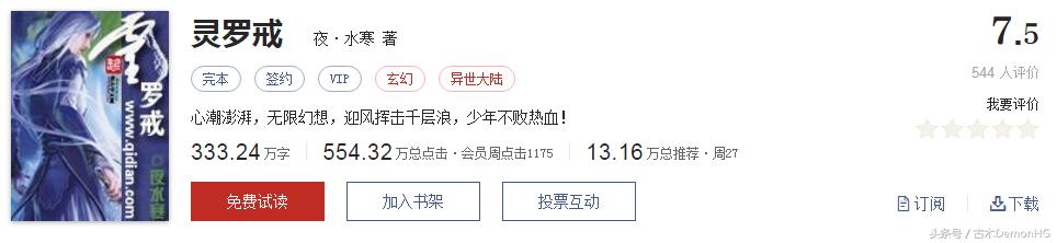 玄幻小说推荐书单_千章以上精品玄幻小说推荐_异界之剑魂